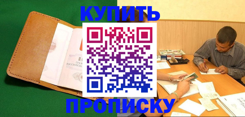 регистрация в Барабинске